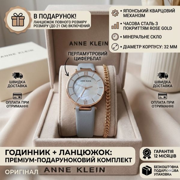 Жіночий годинник Anne Klein AK/3272RGLG 