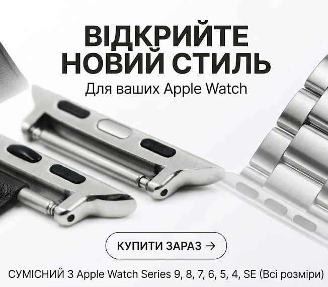 Адаптер (перехідник) для Apple Watch 42/44/45/49 мм Ultra на класичний ремінець, 2 шт. (пара)