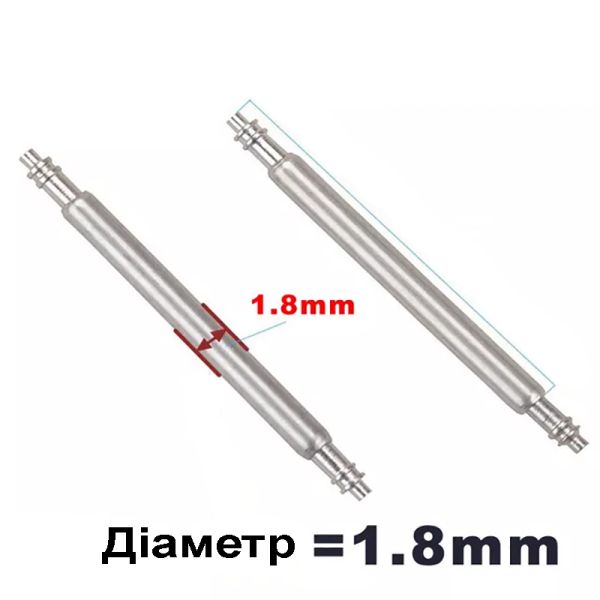 Ушки для годинника 1,8мм